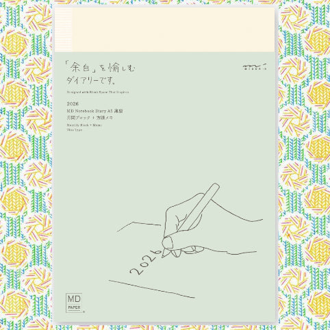 MD Notebook Diary A5 Thin 2026